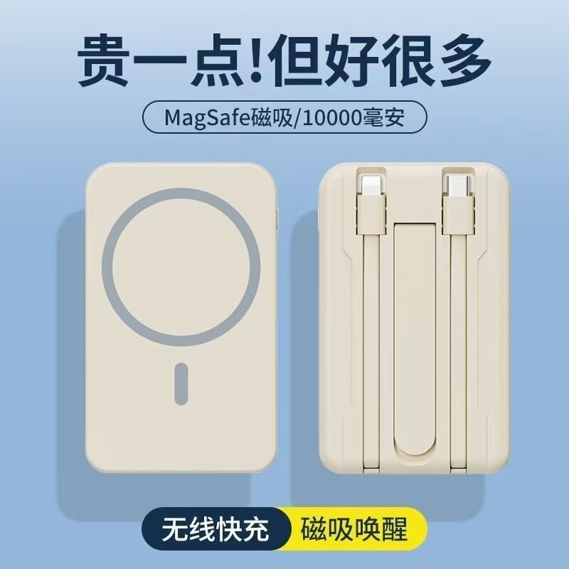 磁吸充电宝自带线无线快充可定制刻字