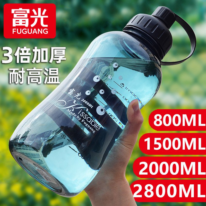 大号运动水杯男夏天工地冷水壶户外便携