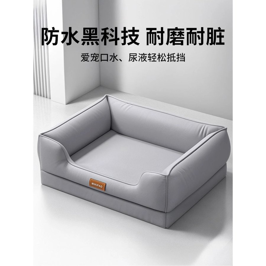 狗靠垫宠物床 防水大型狗屋沙发垫 可拆洗