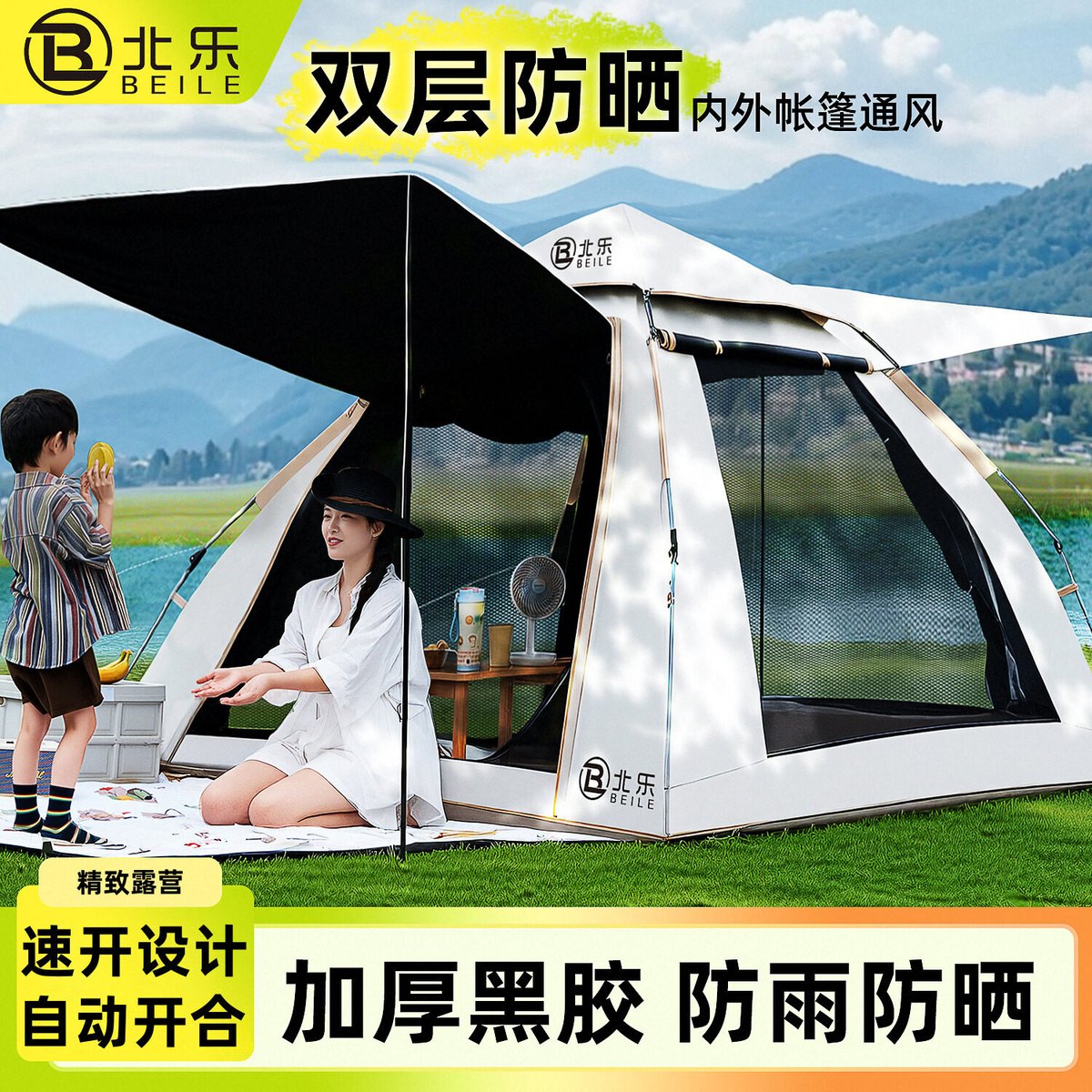 户外便携折叠自动加厚黑胶防雨露营帐篷
