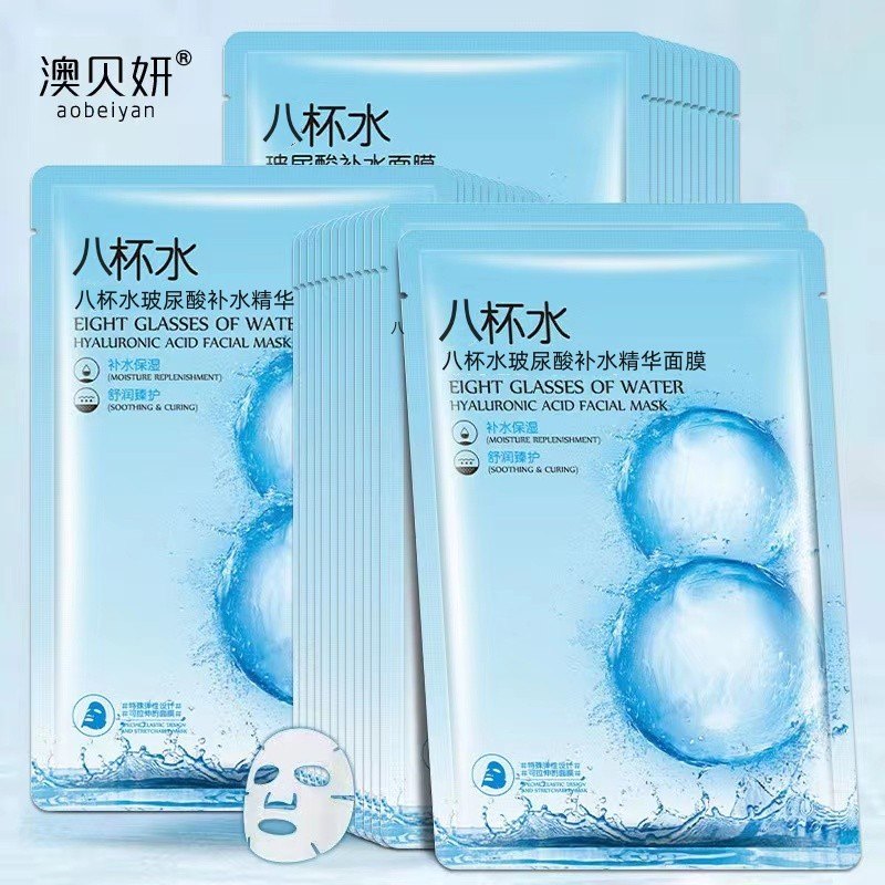 八杯水面膜补水保湿熬夜急救清爽50片